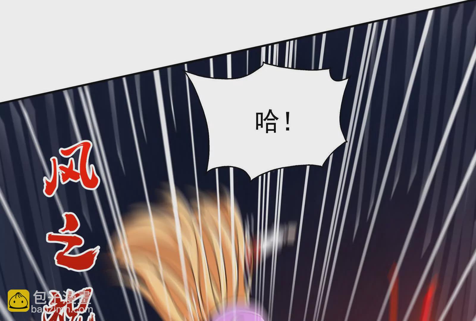 古神遊戲 - 第118話林浩！我和你不共戴天(2/3) - 7